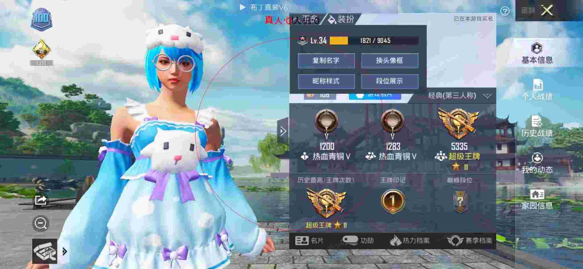 和平精英布丁直装透视 - 第五人格卡片背面不一样辅助预览图